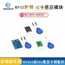 MFRC-522 RC522 RFID射频 IC卡感应模块 送S50复旦卡、钥匙扣