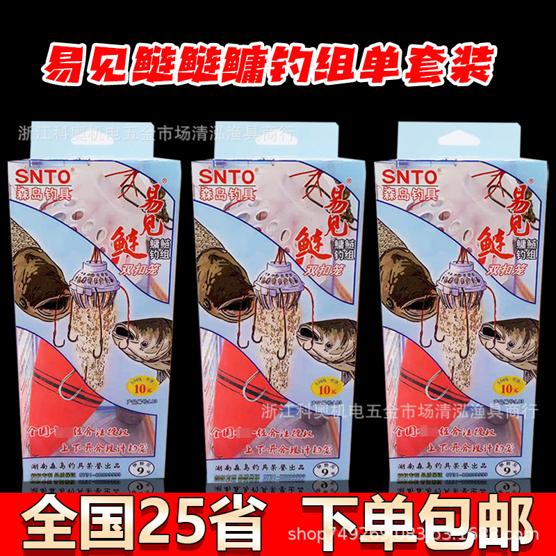 森岛钓具 易见鲢熊爪 双扣笼水怪鲢鳙钓组鱼钩/单套装l03-阿里巴巴