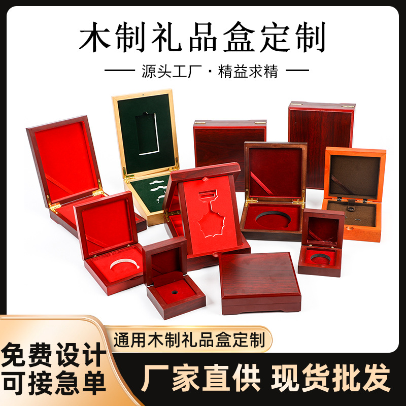 现货纪念币奖章可折叠小木盒制定金币礼品盒徽章木质包装盒批发