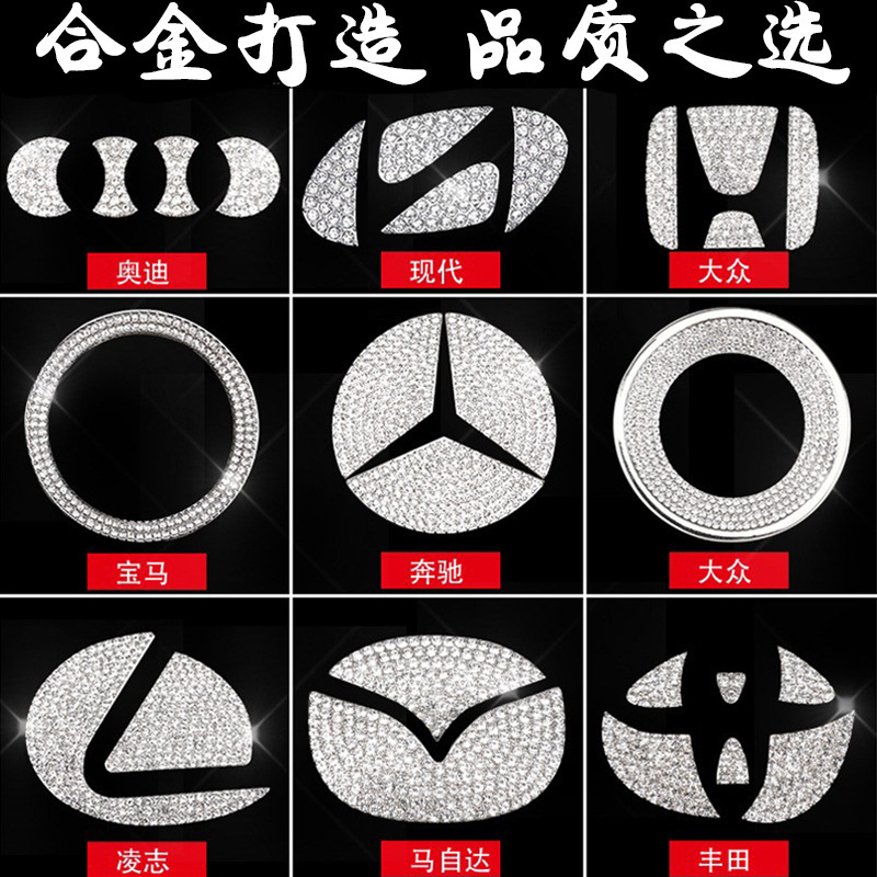 适用于奔驰宝马奥迪本田丰田福特现代汽车车标方向盘
