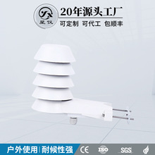 星仪CWS18户外型温湿度变送器防水室外 温湿度传感器