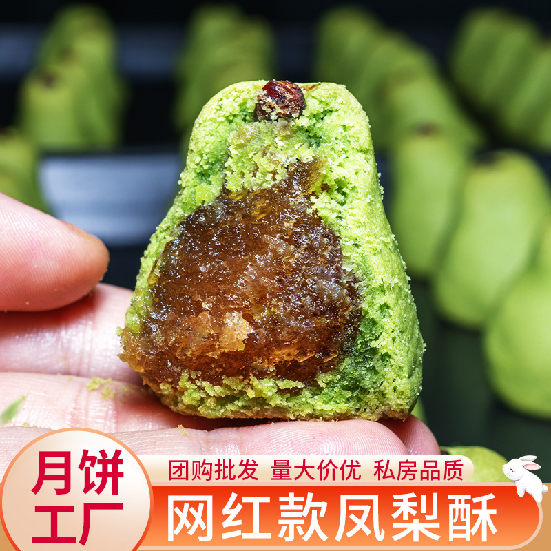 梨子橘子造型纯手工凤梨酥拿货摆摊网红独立小包装中式点心糕点