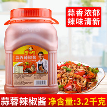 粤师傅蒜蓉辣椒酱3.2kg 大桶装餐饮商用汤拌面酱蒜蓉扇火锅蘸酱