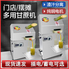 商用电动甘蔗榨汁机不锈钢全自动甘蔗机甘蔗压榨机电瓶甘蔗汁机