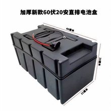 12v电瓶盒子电瓶保护电池盒盒60V20A30A48V三轮车型塑料电动