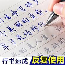 练字帖成人书15天练好字行书儿童凹字好字成书法临摹文具速成包邮