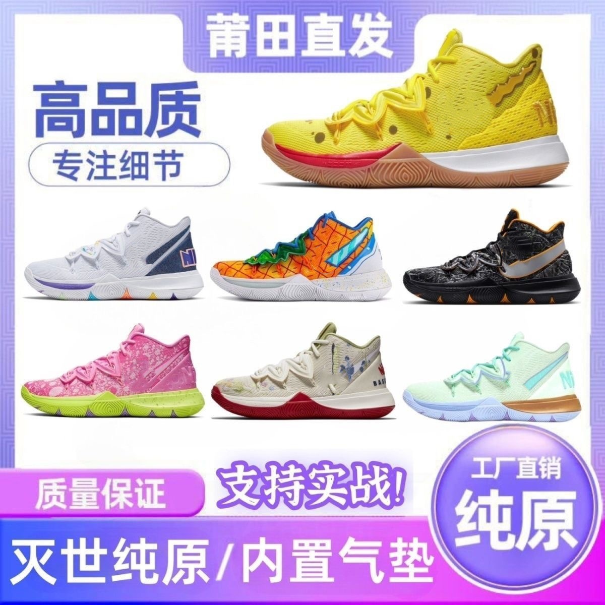 欧文篮球鞋5代海绵宝宝kyrie5 笑脸气垫男女篮球鞋招代理一件代发