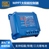 MPPT控制器12v24v15安控制器足瓦太阳能控制器15A光伏MPPT控制器