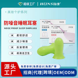 隔音耳塞降低噪音呼噜声睡眠工作学生学习男士女士睡眠睡觉降噪