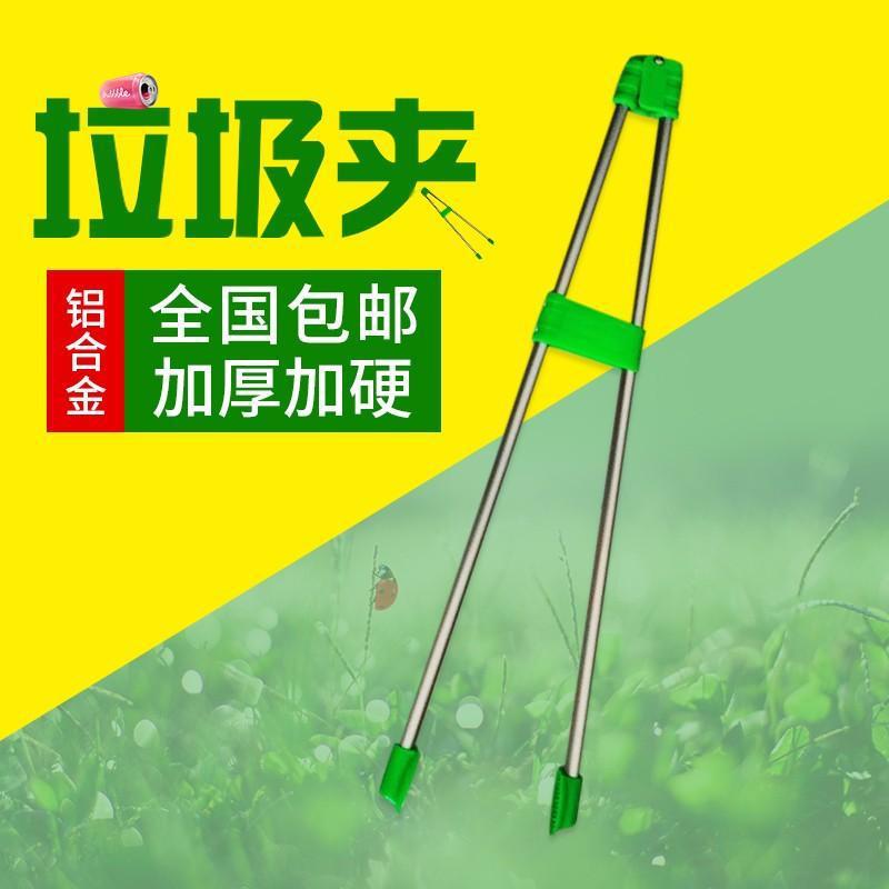 垃圾夹拾物器环卫工人夹子捡垃圾夹子环卫垃圾钳夹子不锈钢取物