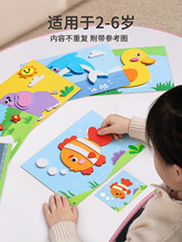 儿童diy立体贴画幼儿园3d制作材料包玩具女孩国庆节中秋贴纸