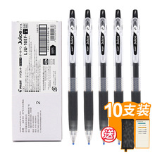 日本PILOT百乐笔Juice果汁笔0.5/0.38中性笔速干水笔笔芯LJU-10EF