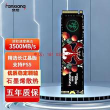 梵想（FANXIANG）SSD固态硬盘 国产TLC颗粒 M.2接口(NVMe协议) S5