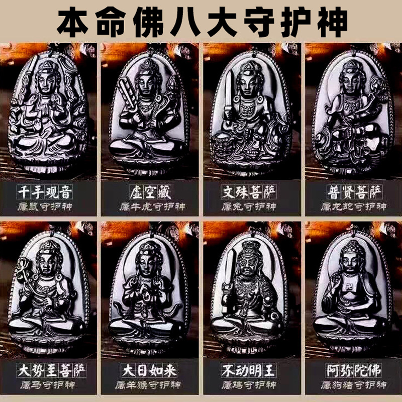 八大守护菩萨图像图片