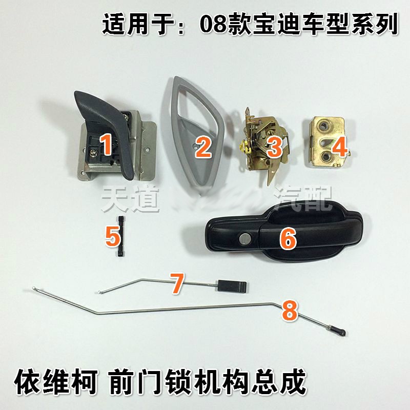 南京依维柯前门锁机构总成宝迪车门锁机锁块锁拉杆外把手内扣手