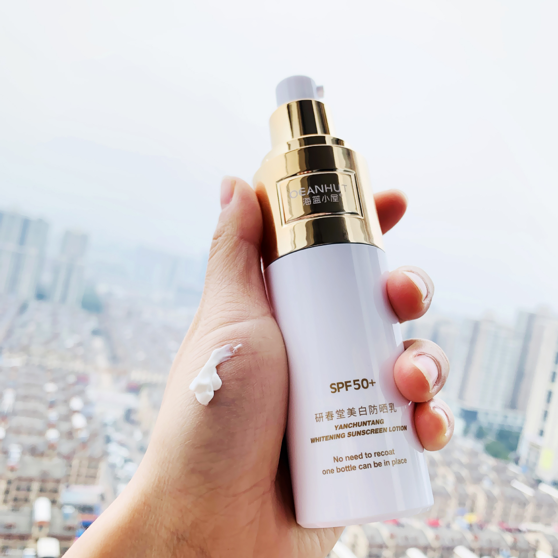 工厂货海蓝小屋研春堂防晒乳50倍保湿防晒霜防紫外线蓝光清爽遮瑕