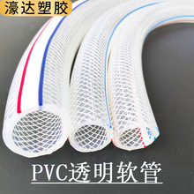 PVC透明软水管 厂家纤维增强软管防冻耐寒1寸6分4分网纹蛇皮管