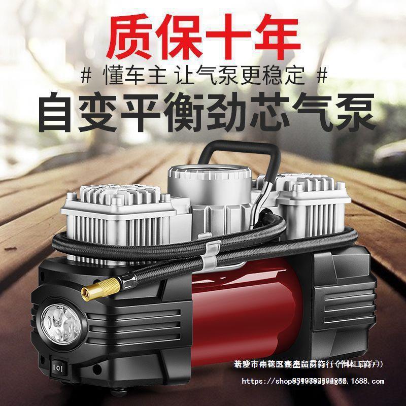 非常爱车双缸充气泵1381v双杠车载12v充气泵suv小轿车打气泵便携