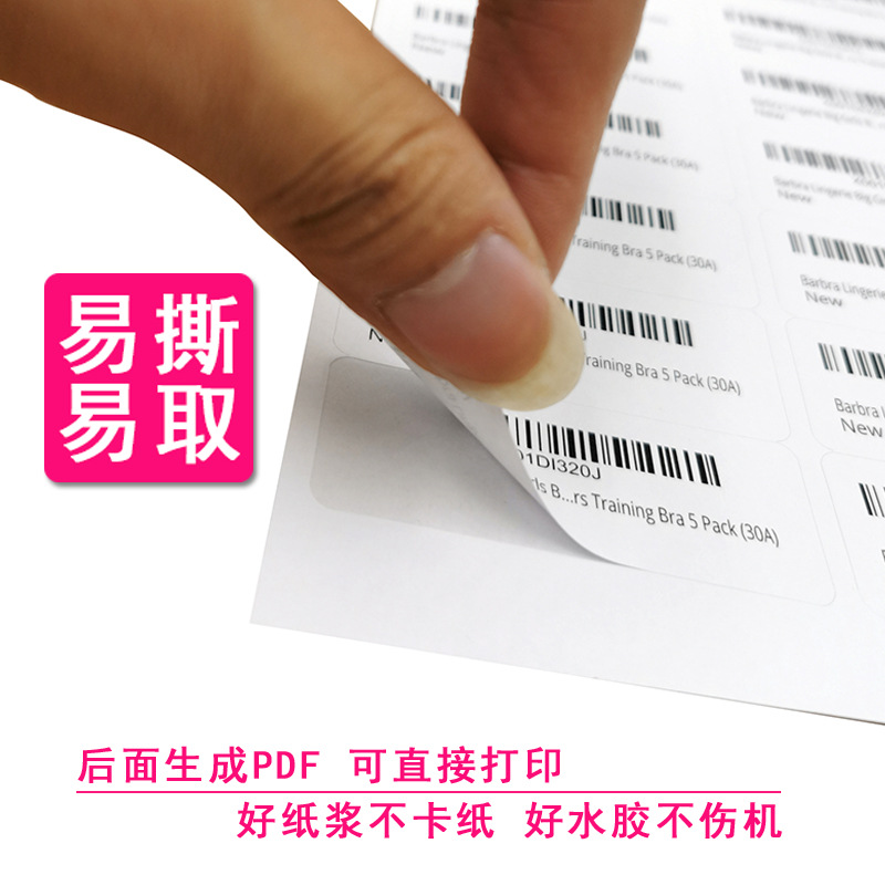 Amazon FBA Label A4 Sticker Printer Paper Amazon Label SKU Entry Bar Code Sticker US Station