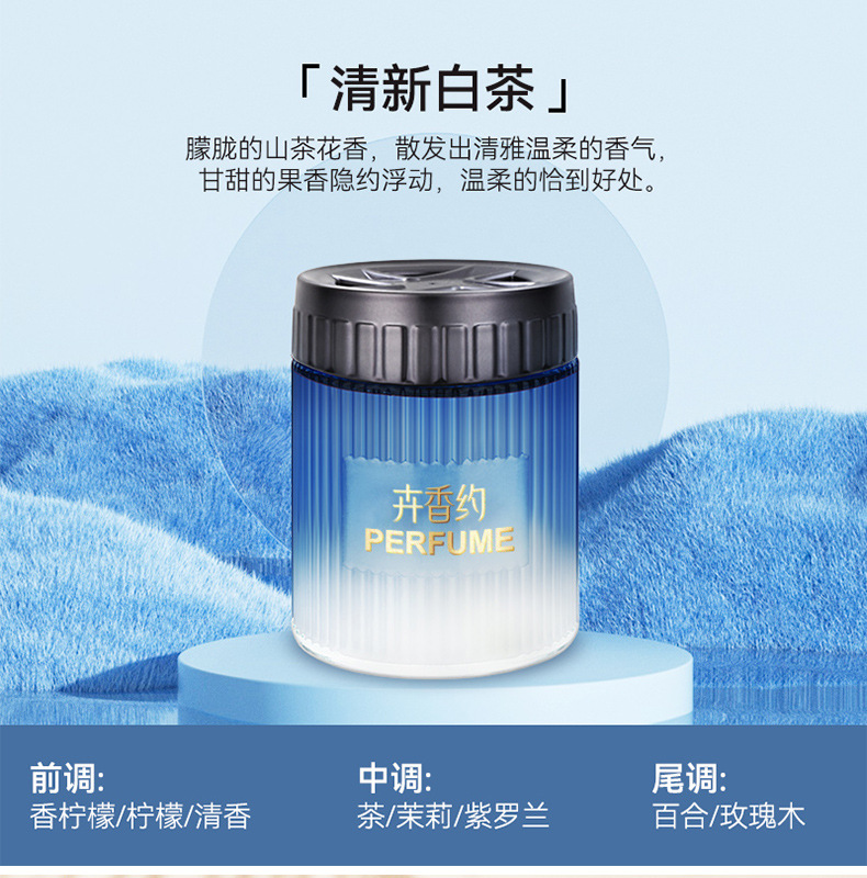 Xinghai Car Aromatherapy Balm Car Perfume Solid Car Fragrance Aromatherapy Car Interior Decoration Solid Aromatherapy Aromatherapy Balm