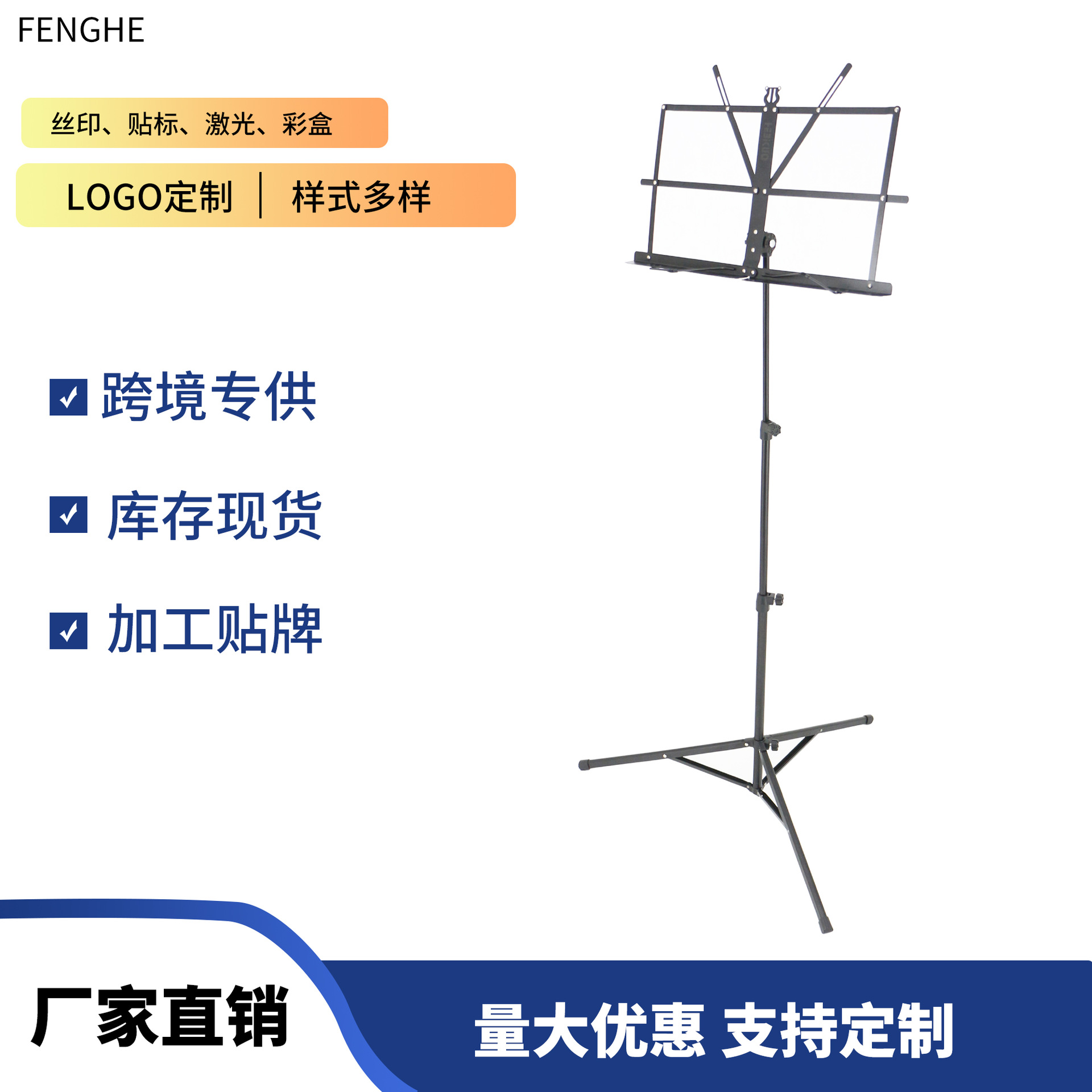 乐谱架黑色折叠谱架加厚送手提袋便携式通用外贸配件谱台厂家批发