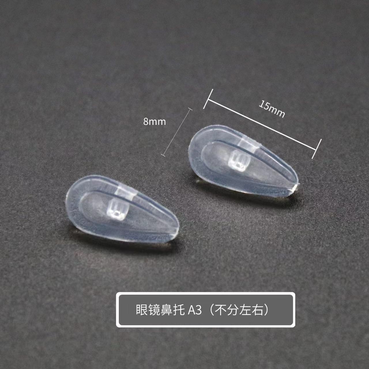 眼镜气垫 条纹鼻托 空气眼镜鼻托 气囊防滑眼镜鼻托 眼镜配件批发
