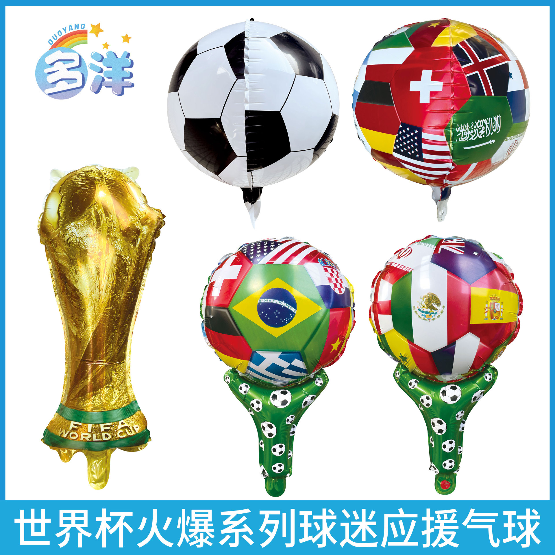 新款跨境2026年世界杯气球奖杯造型4D球装饰品气球欧洲杯派对用品
