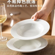 意大利面盘子草帽陶瓷深盘沙拉盘意面日式岩石西餐餐盘汤盘意面盘