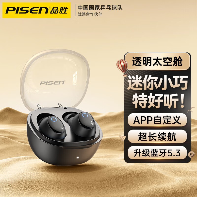 品胜蓝牙耳机大容量超长续航运动耳机防水便携式立体声降噪耳机