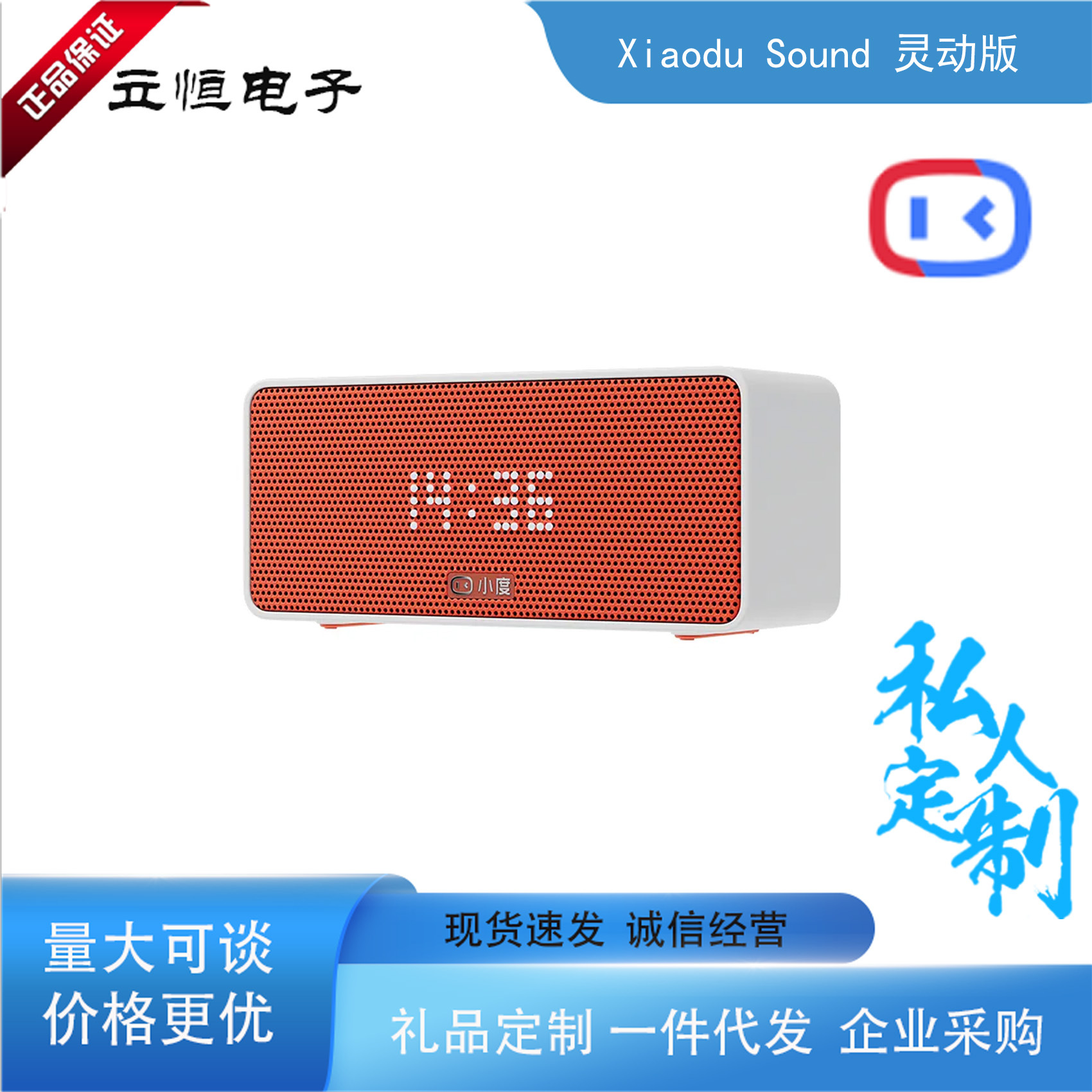 小度智能音箱xiaodu sound蓝牙音响语音ai控制智能家居智能时钟