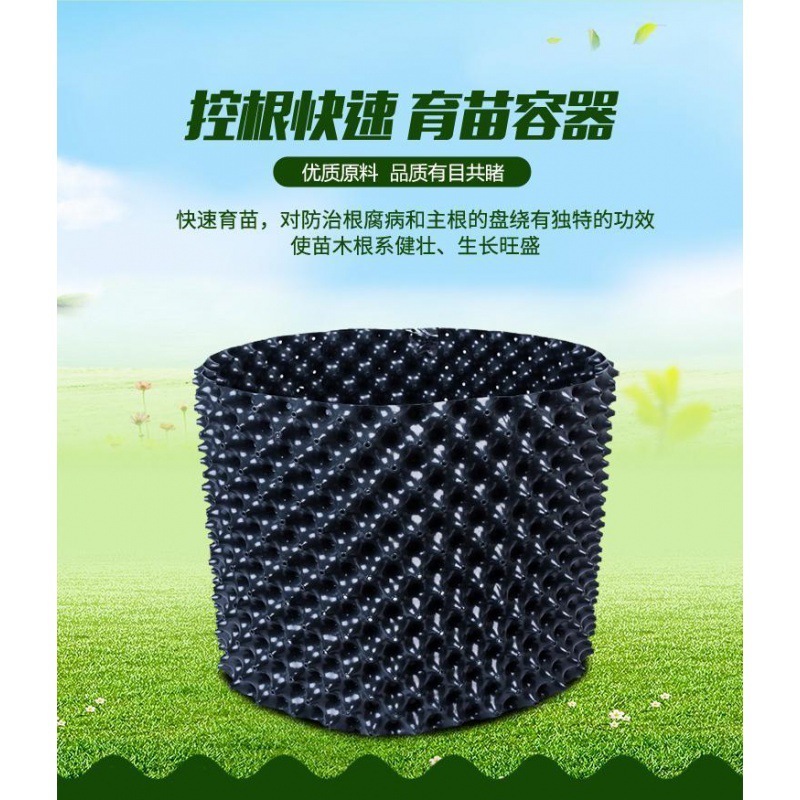 控根器厂家直销植树快速育苗容器盆景育苗围树板绿化排水板蓄水板