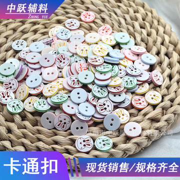 现货卡通纽扣树脂童装彩色扣子 儿童衣服两眼钮扣幼儿园diy装饰扣
