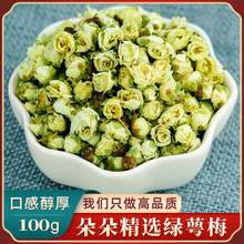 绿萼梅白梅花中药材绿萼梅花茶正品新货泡水喝玫瑰花茉莉花绿萼梅