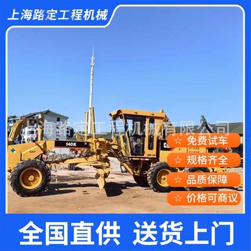 出售卡特140h 140k平地机-阿里巴巴