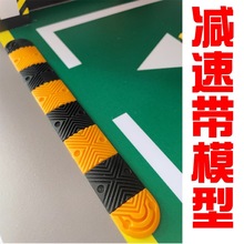 Speed bumps toy car model scene accessories 118 speed bumps