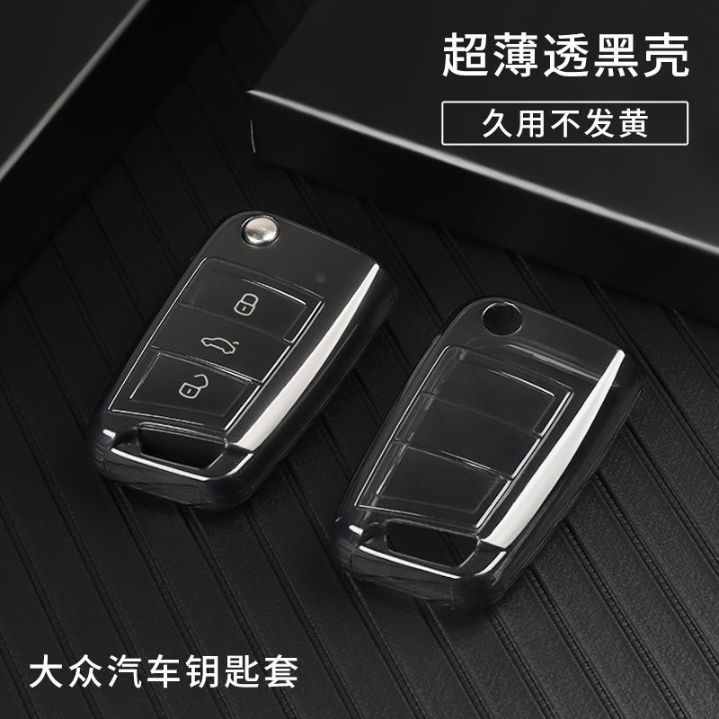 适用车钥匙套全包高尔夫朗逸plus速腾途观l凌渡探岳途岳包邮-阿里巴巴