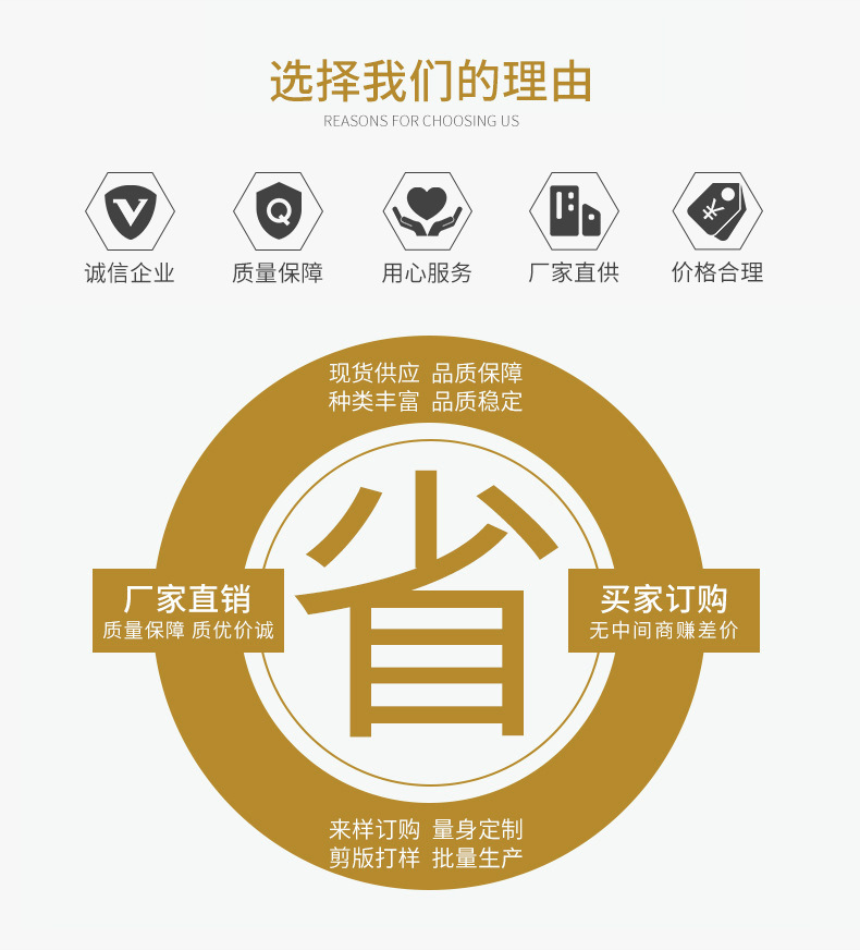 选择我们的理由