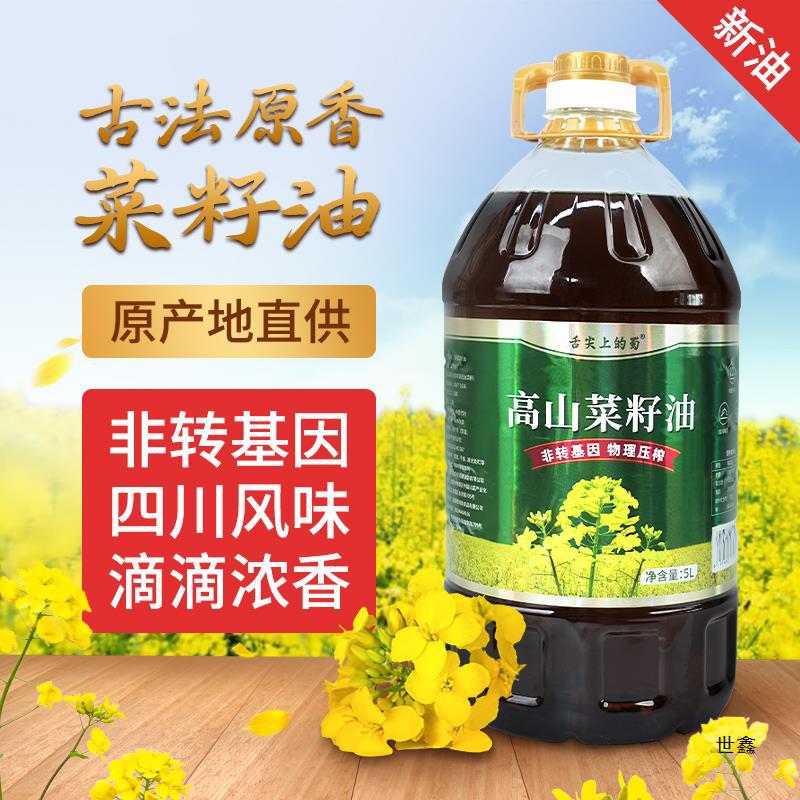 四川土榨农家菜籽油家用烧烤炒菜浓香菜油食用油桶装-阿里巴巴