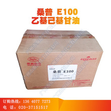 供应 桑普 E100 乙基己基甘油 Ethylhexylglycerin