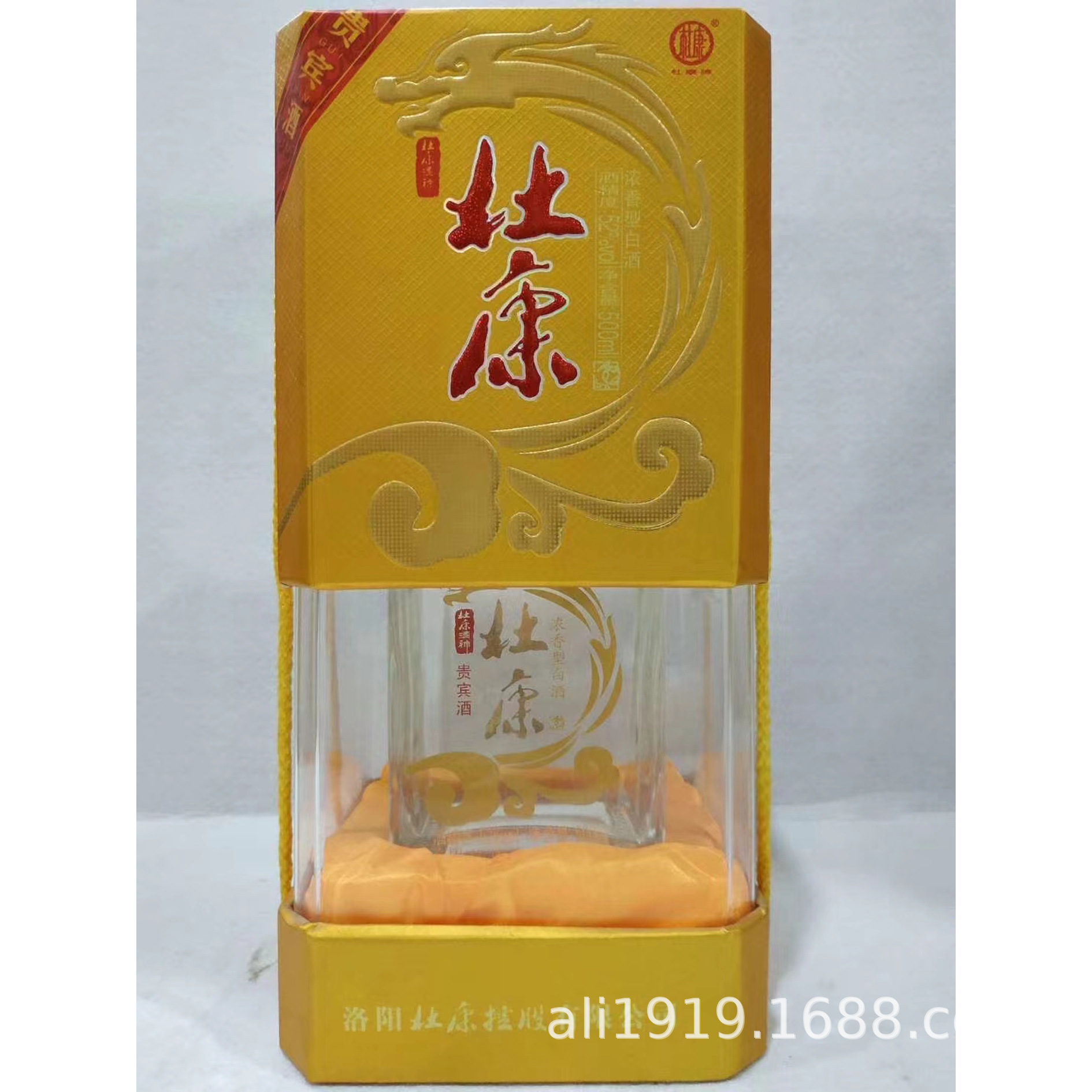 杜康酒批发酒祖杜康洛阳杜康控股有限公司杜康酒神贵宾酒批发