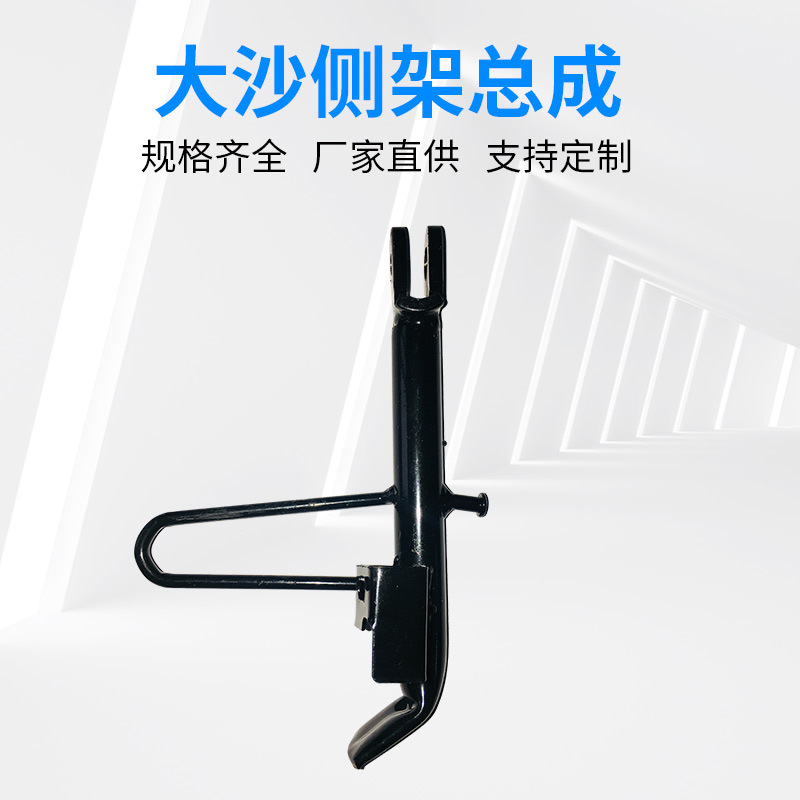 工厂批发 ch125侧支架总成 摩托车专用配件工具 大沙侧架总成