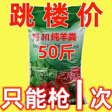 种菜专用营养土羊粪发酵有机批发蔬菜批发肥通用化盆栽果树家用