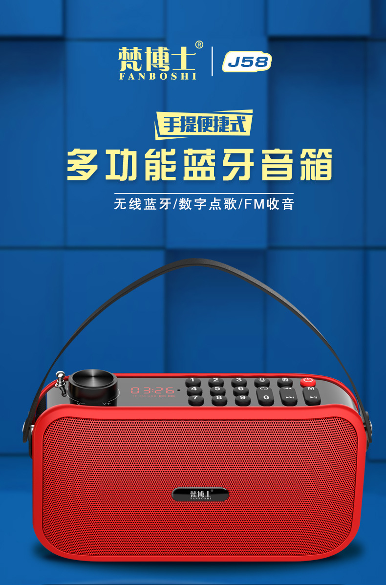 厂家现货梵博士手提便携蓝牙音箱插卡音箱收音机老人重低音小音响