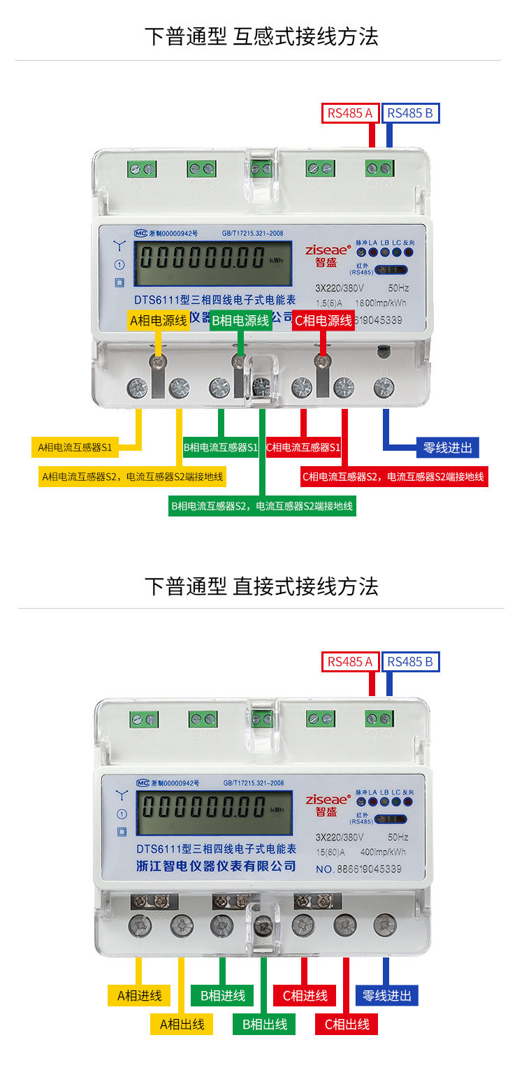 电子式三相四线有功导轨式电表远程抄表rs485通讯100a轨道电能表