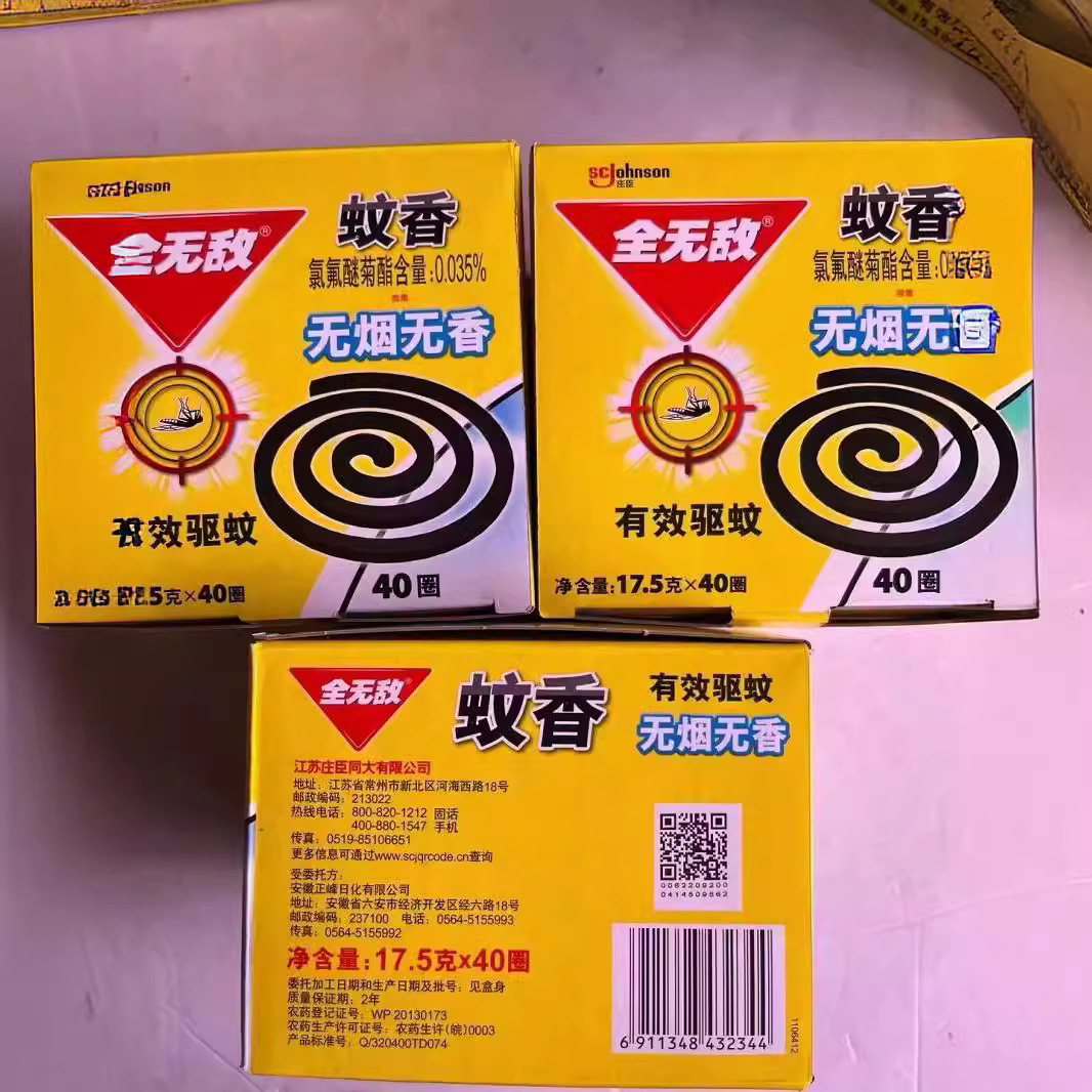 全无敌无烟蚊香无香40圈*17.5克 箱规12盒-阿里巴巴