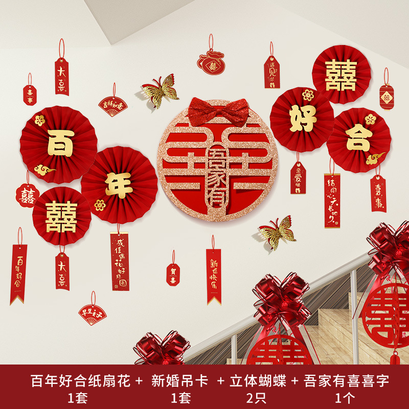 Stair Handrail Decoration Wedding Honeycomb Ball Lantern Living Room Background Wall Ceiling Latte Art Layout Set Xi Character Ornaments