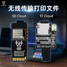 BIGTREETECH TF Cloud/SD Cloud 3D打印机无线传输模块带TF卡DIY