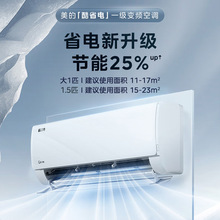 美.的空调大1匹酷省电新一级能效变频冷暖壁挂式KFR-26GW/N8KS1-1