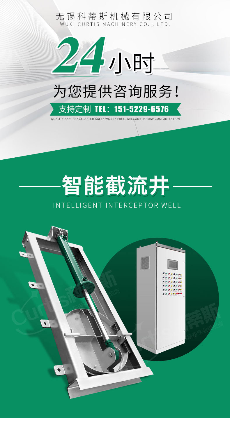 智能截流井 一体化截流井 一体化智能分流截流井