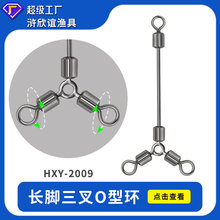 分叉环连接器八字环长脚三叉O型环垂钓户外用品渔具小配件批发